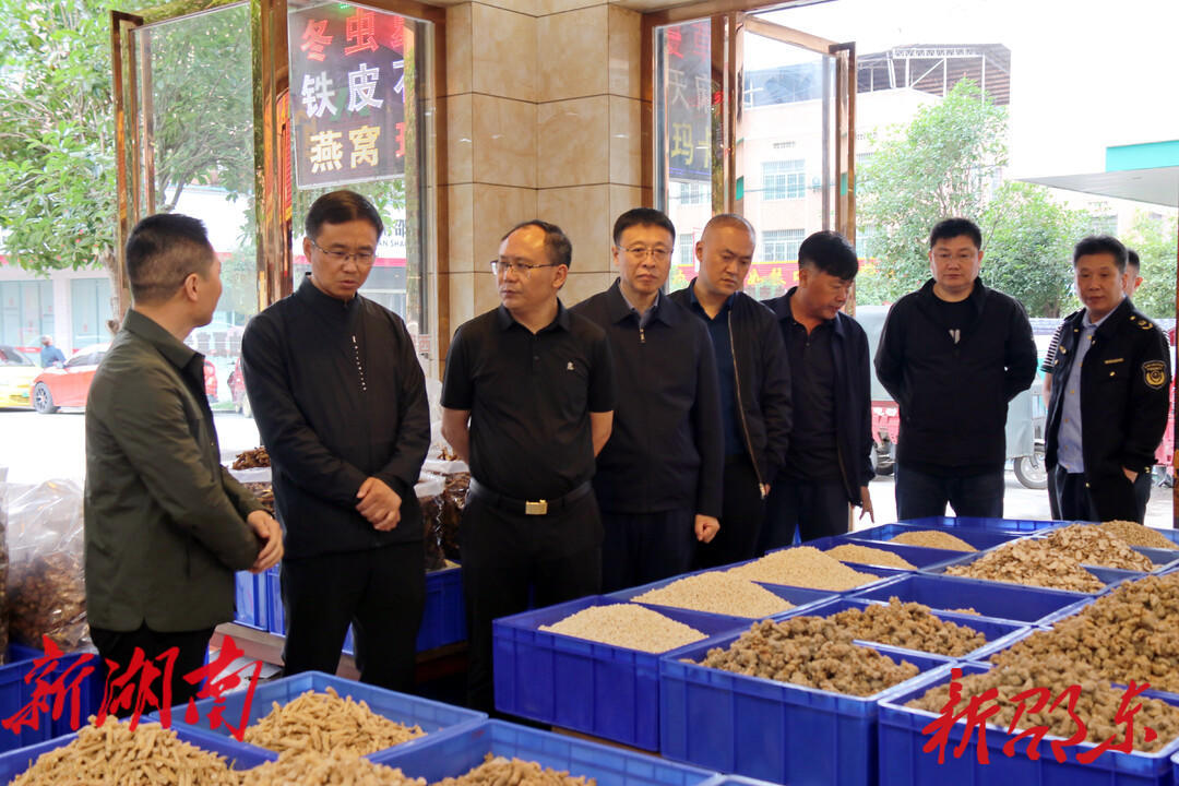 黑龙江省泰来县考察团来邵东考察中药材产业发展_邵阳头条网